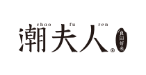 潮夫人