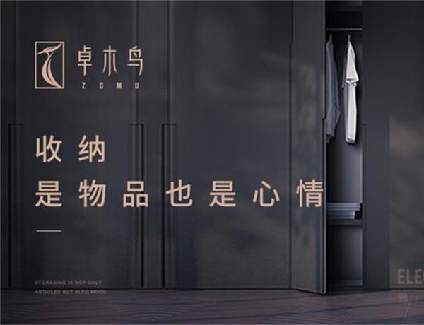 卓木鳥收納品牌營銷策劃案例