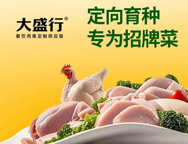 肉禽供應(yīng)鏈品牌策劃案例