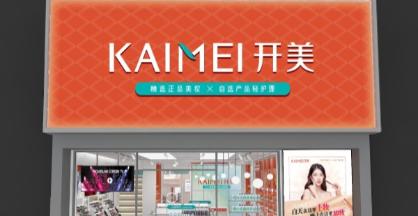 美妝品牌策劃公司有哪些