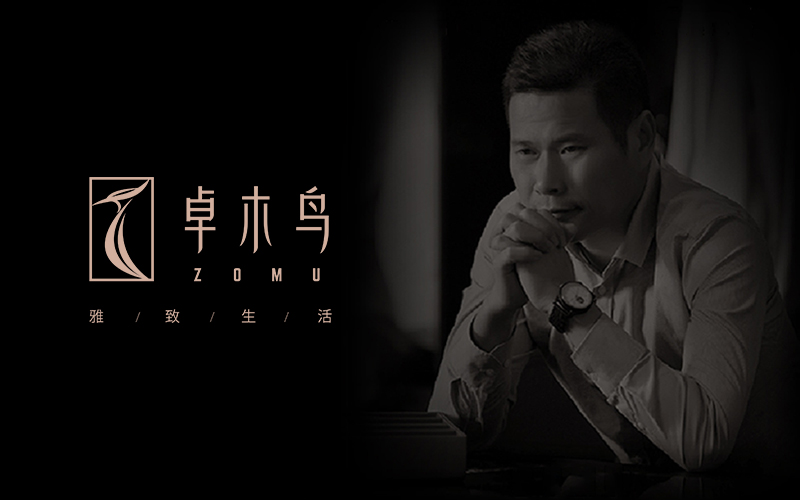 卓木鳥(niǎo)家居品牌設(shè)計(jì)升級(jí)