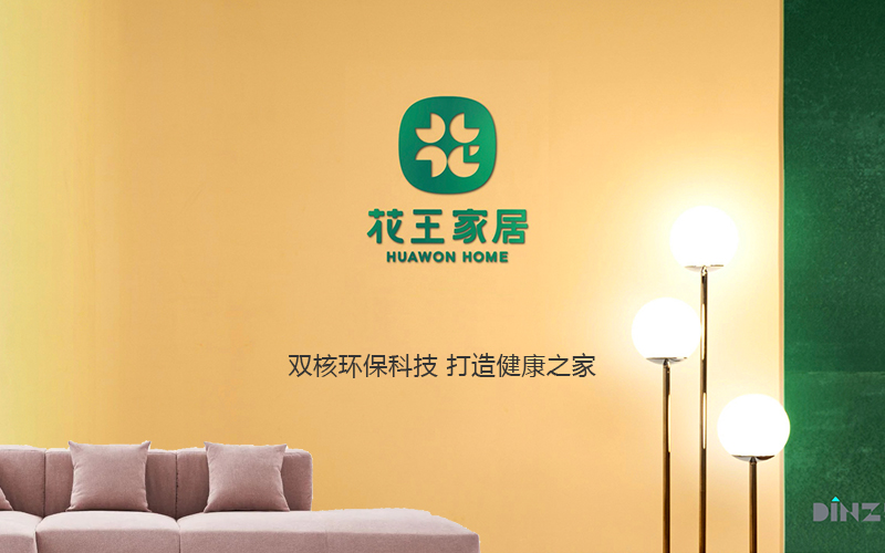 花王家居品牌設(shè)計(jì)