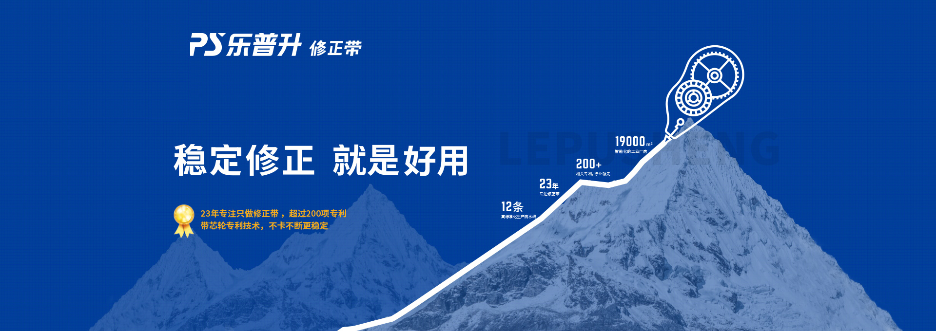 文具修正帶品牌策劃