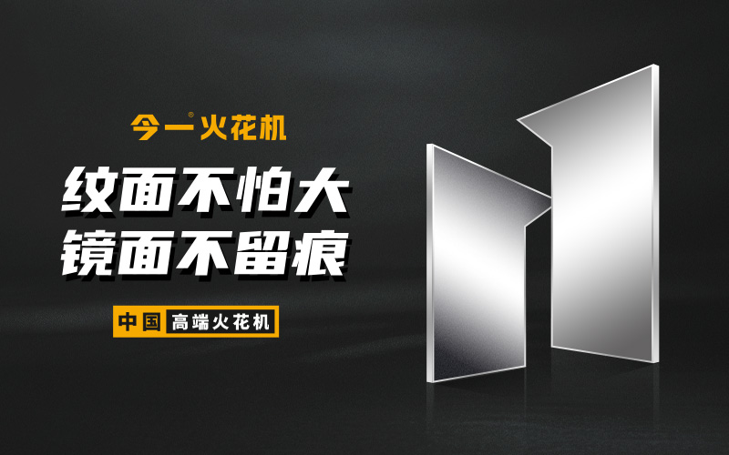 今一國產(chǎn)火花機網(wǎng)站設(shè)計