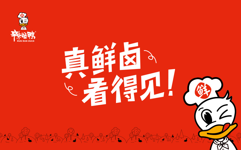 辣怪鴨鹵味品牌設計