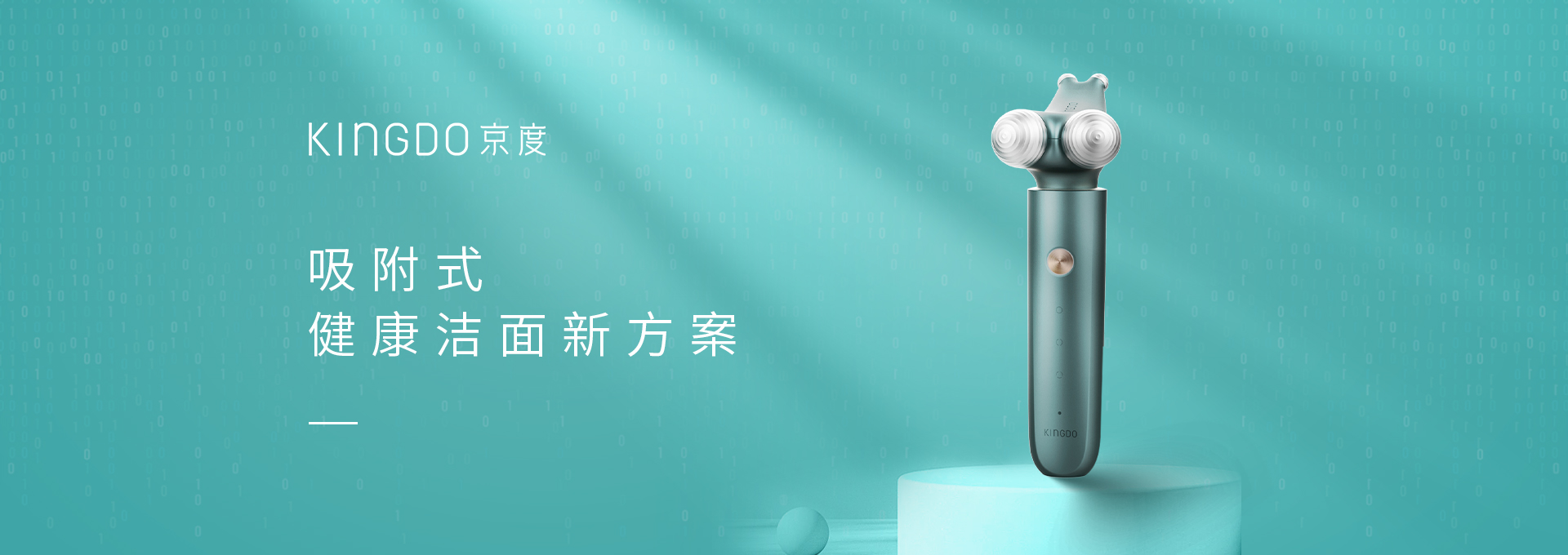 京度美容儀網(wǎng)站設(shè)計(jì)