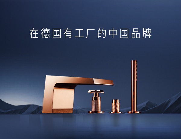 SAM & KINEN衛(wèi)浴網(wǎng)站設(shè)計