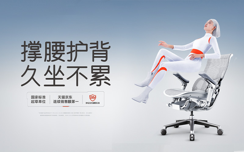 西昊人體工學(xué)座椅品牌策劃