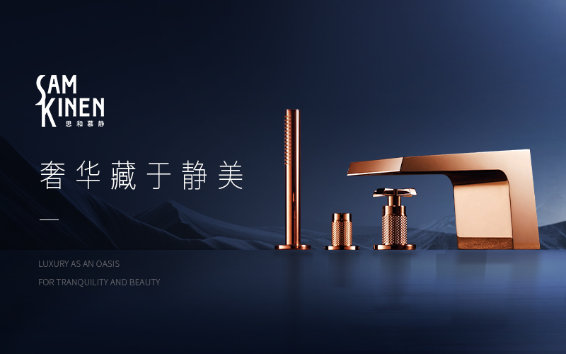 SAM & KINEN衛(wèi)浴網(wǎng)站設(shè)計