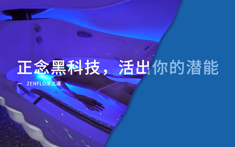 ZenFlo浮之道養(yǎng)生網(wǎng)站設(shè)計