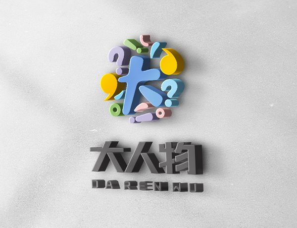 大人物品牌教育機(jī)構(gòu)品牌設(shè)計(jì)
