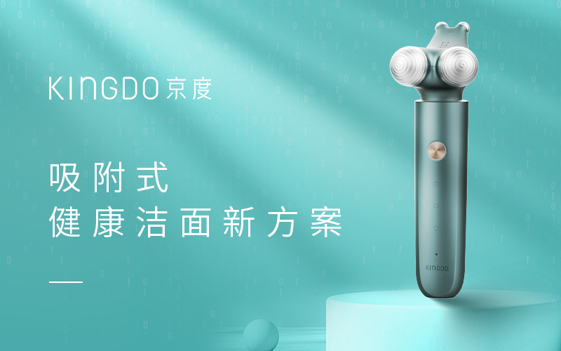 京度美容儀網(wǎng)站設(shè)計(jì)