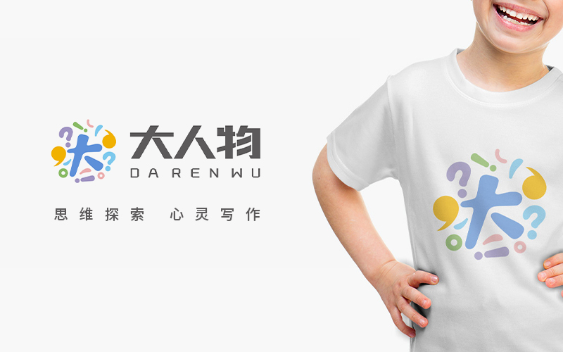 大人物品牌教育機(jī)構(gòu)品牌設(shè)計(jì)