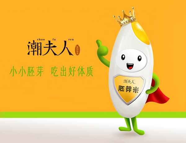 潮夫人·胚芽米品牌設(shè)計(jì)