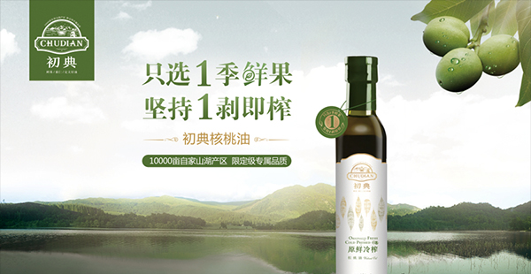 食用油品牌策劃公司推薦