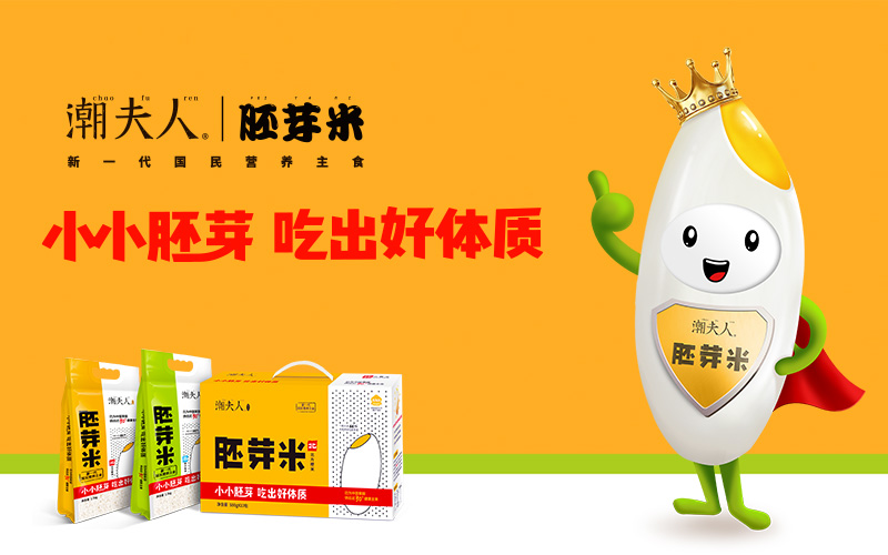 潮夫人·胚芽米品牌設(shè)計