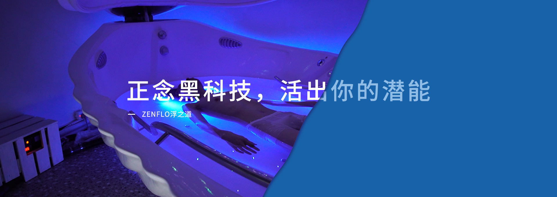 ZenFlo浮之道養(yǎng)生網(wǎng)站設(shè)計