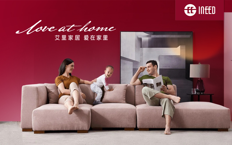 INEED艾里家居品牌設(shè)計(jì)