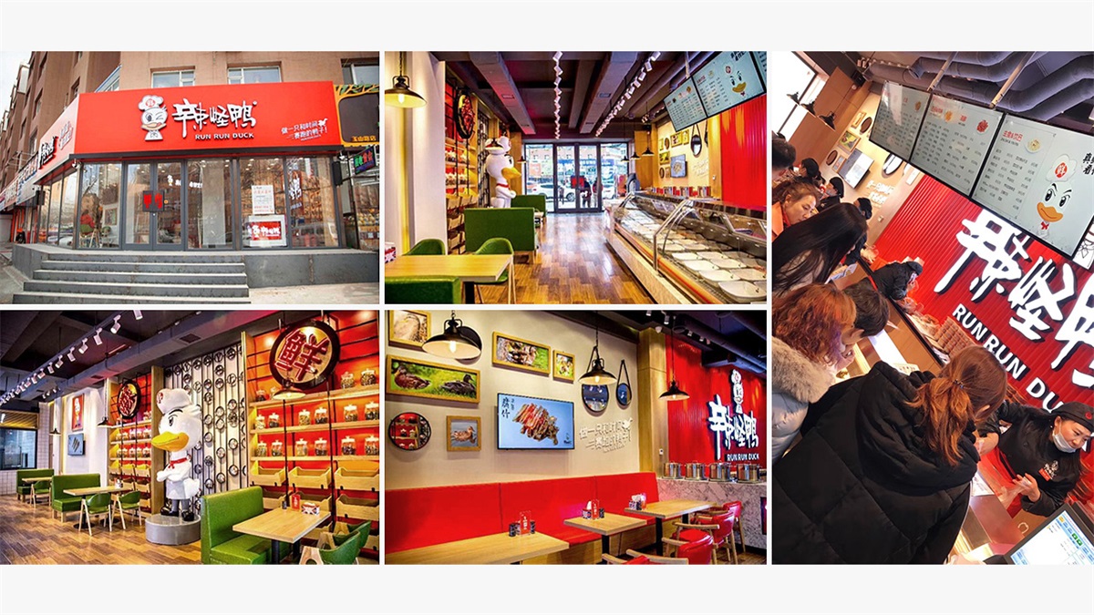 辣怪鴨鹵味餐飲品牌設計案例