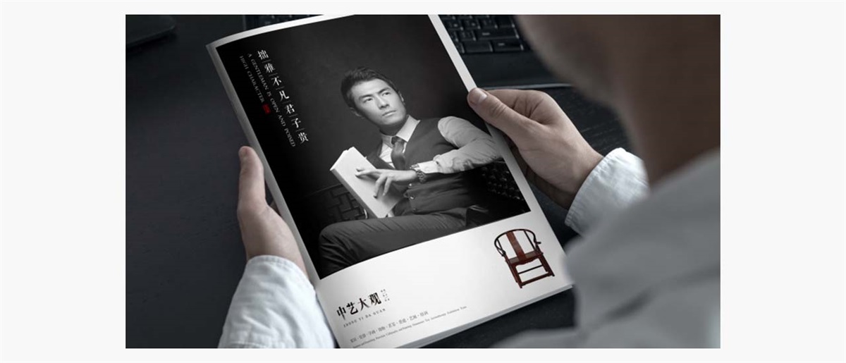 中藝大觀紅木家具品牌設(shè)計案例