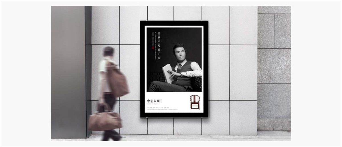 中藝大觀紅木家具品牌設(shè)計案例