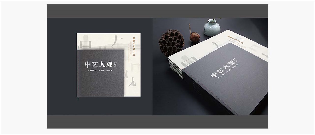 中藝大觀紅木家具品牌設(shè)計案例