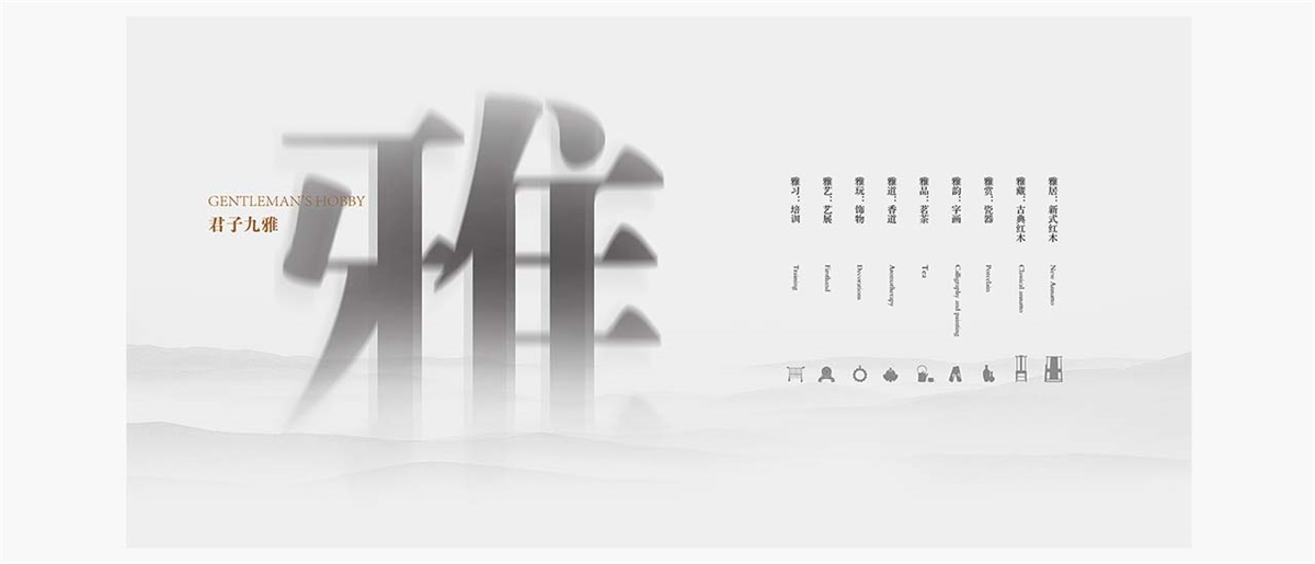 中藝大觀紅木家具品牌設(shè)計案例