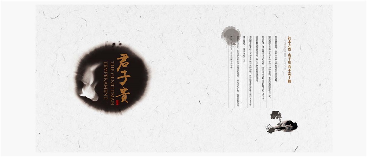 中藝大觀紅木家具品牌設(shè)計案例