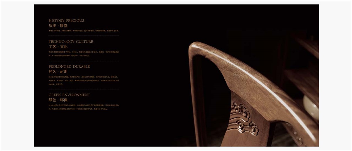 中藝大觀紅木家具品牌設(shè)計案例