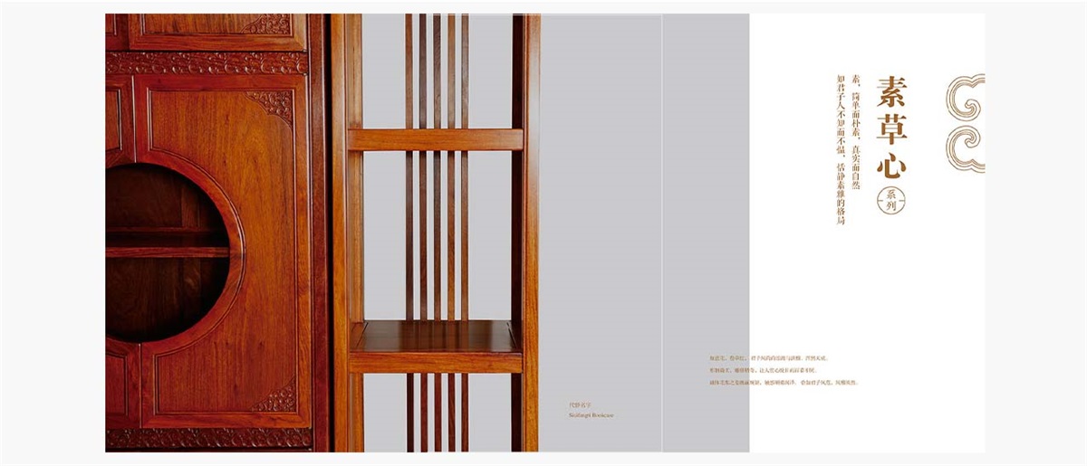 中藝大觀紅木家具品牌設(shè)計案例