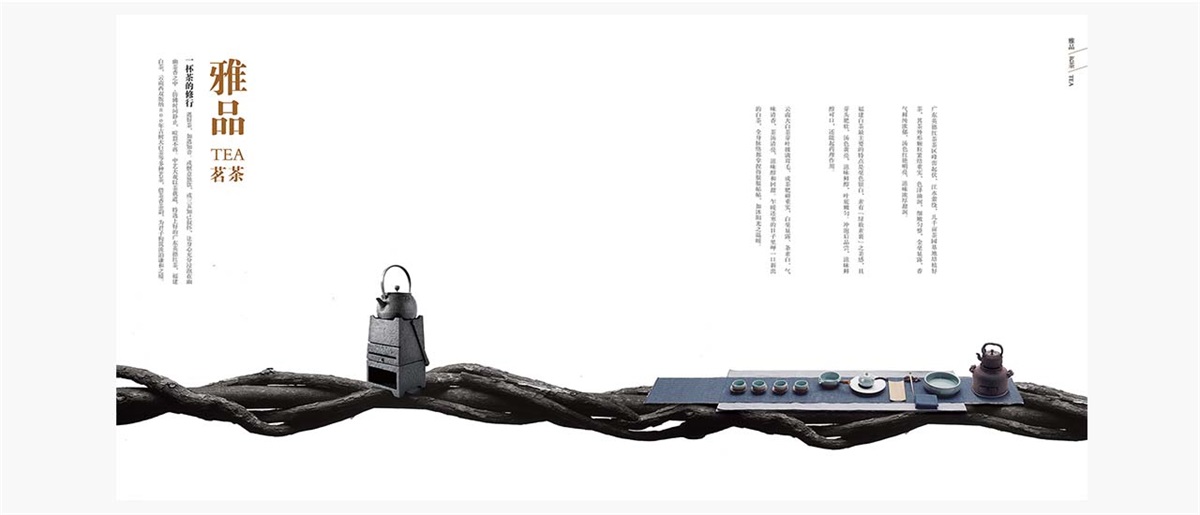 中藝大觀紅木家具品牌設(shè)計案例