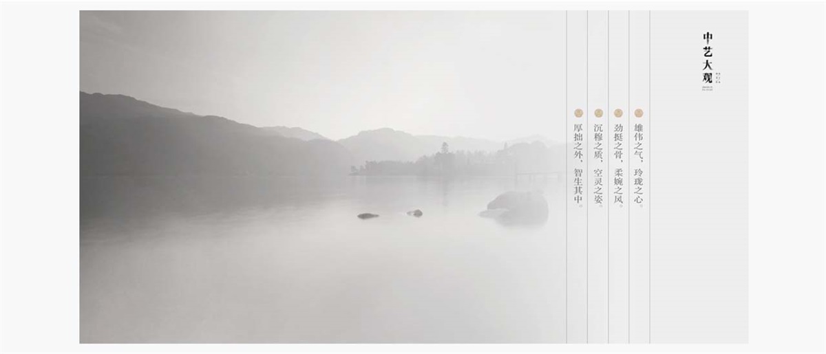 中藝大觀紅木家具品牌設(shè)計案例