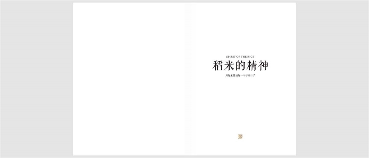 潮夫人·大米品牌設(shè)計案例