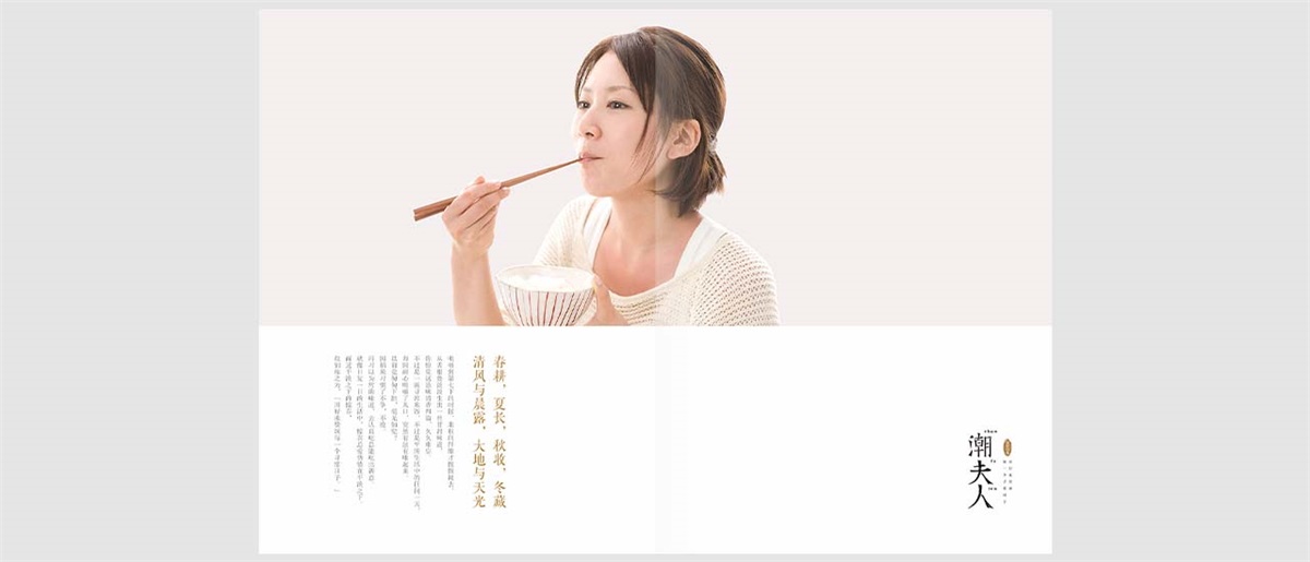 潮夫人·大米品牌設(shè)計案例