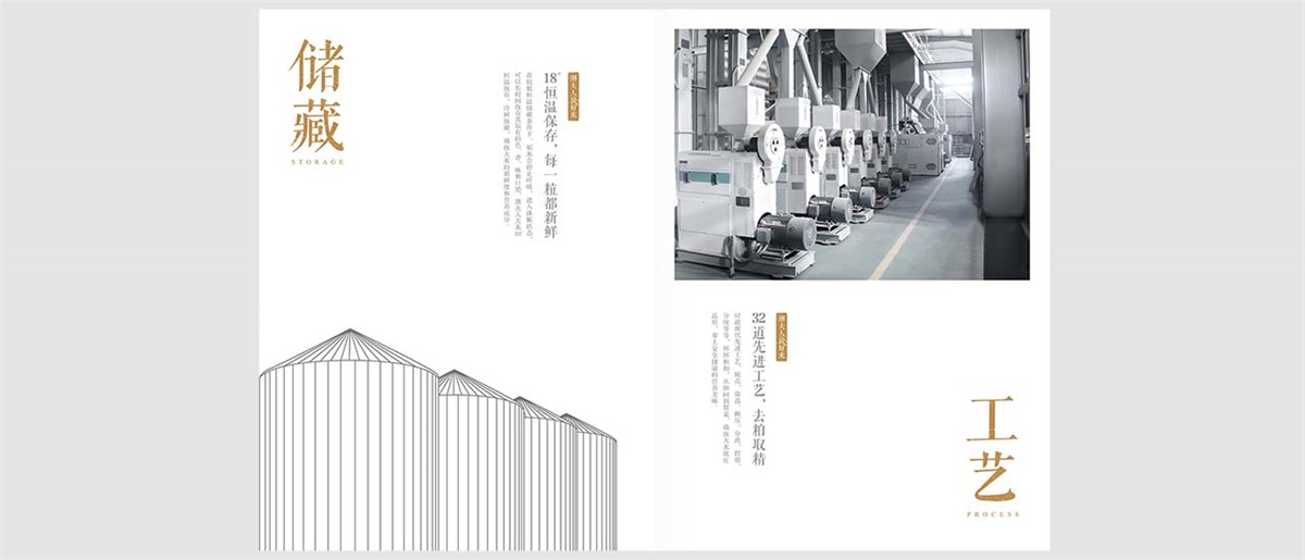 潮夫人·大米品牌設(shè)計案例