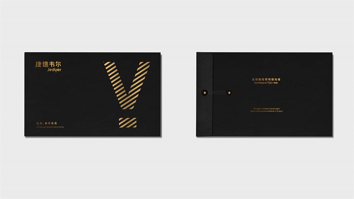 捷德韋爾櫥柜燈品牌設(shè)計(jì)案例
