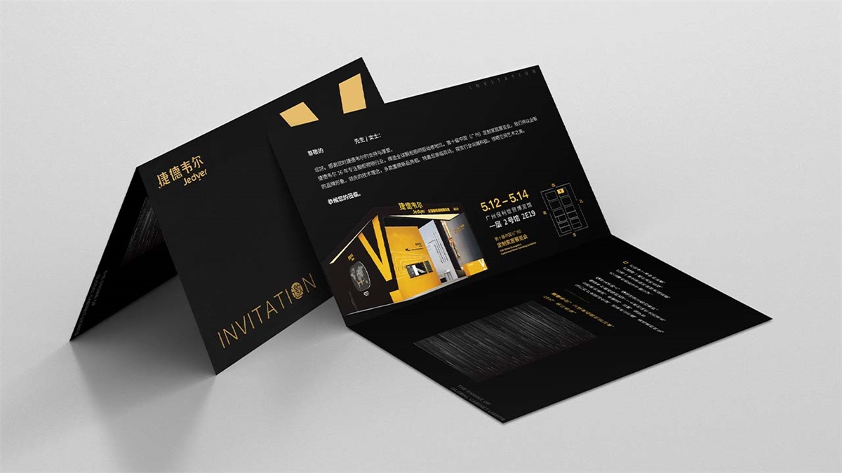 捷德韋爾櫥柜燈品牌設(shè)計(jì)案例