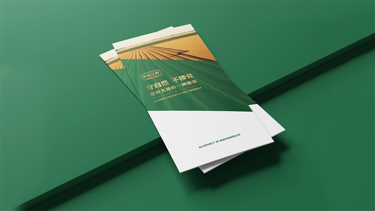北大荒·中墾沃野大米品牌設(shè)計案例