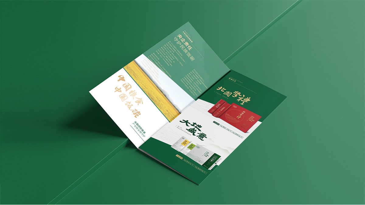 北大荒·中墾沃野大米品牌設(shè)計案例