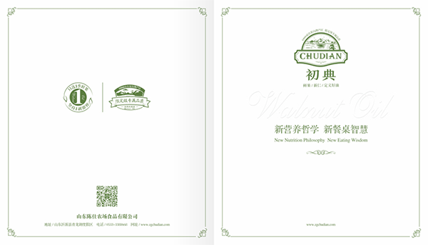 初典核桃油品牌營銷策劃案例