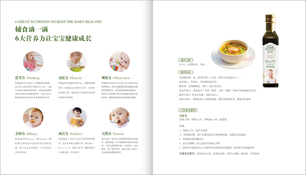 初典核桃油品牌營銷策劃案例