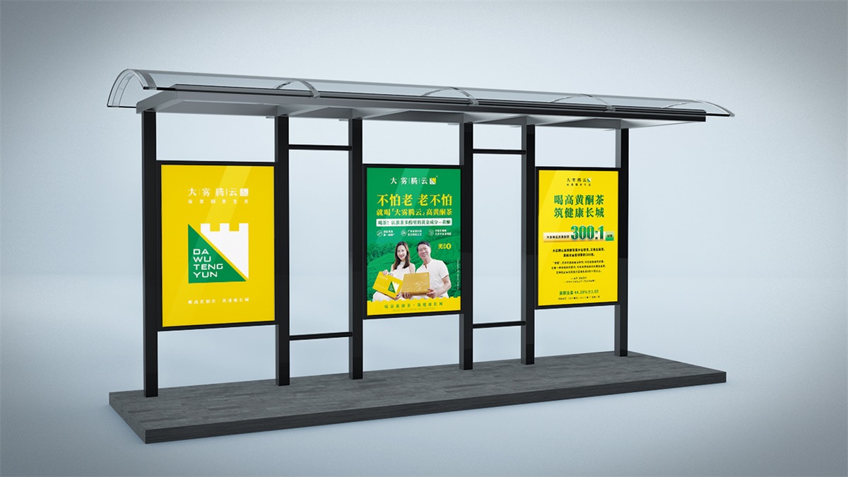 大霧騰云高黃酮養(yǎng)生茶