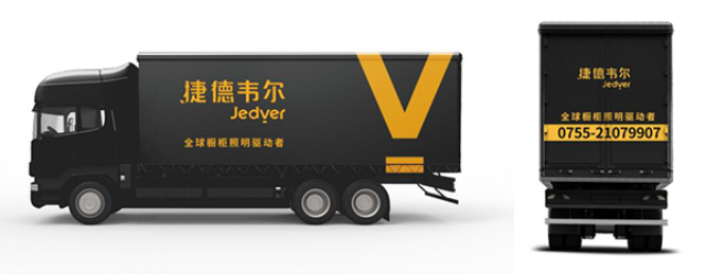 捷德韋爾櫥柜燈品牌營銷策劃案例