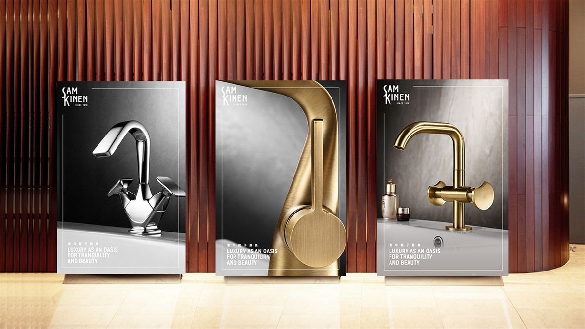 SAM & KINEN金恩衛(wèi)浴品牌設(shè)計案例