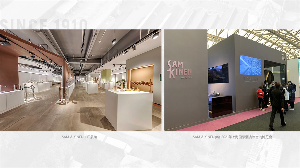 SAM & KINEN金恩衛(wèi)浴品牌設(shè)計案例