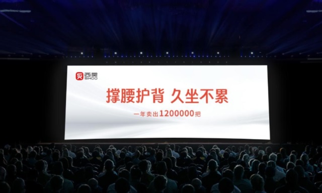 西昊人體工學(xué)座椅品牌營(yíng)銷策劃案例