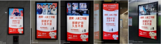 西昊人體工學(xué)座椅品牌營(yíng)銷策劃案例