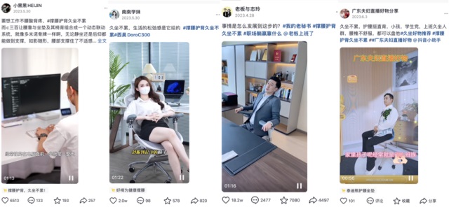 西昊人體工學(xué)座椅品牌營(yíng)銷策劃案例