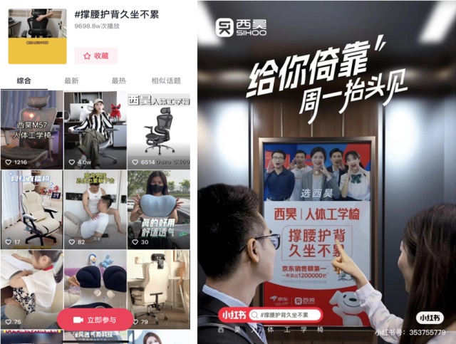 西昊人體工學(xué)座椅品牌營(yíng)銷策劃案例