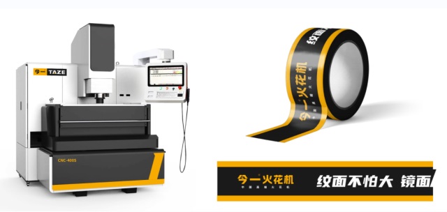 今一火花機(jī)品牌營銷策劃案例